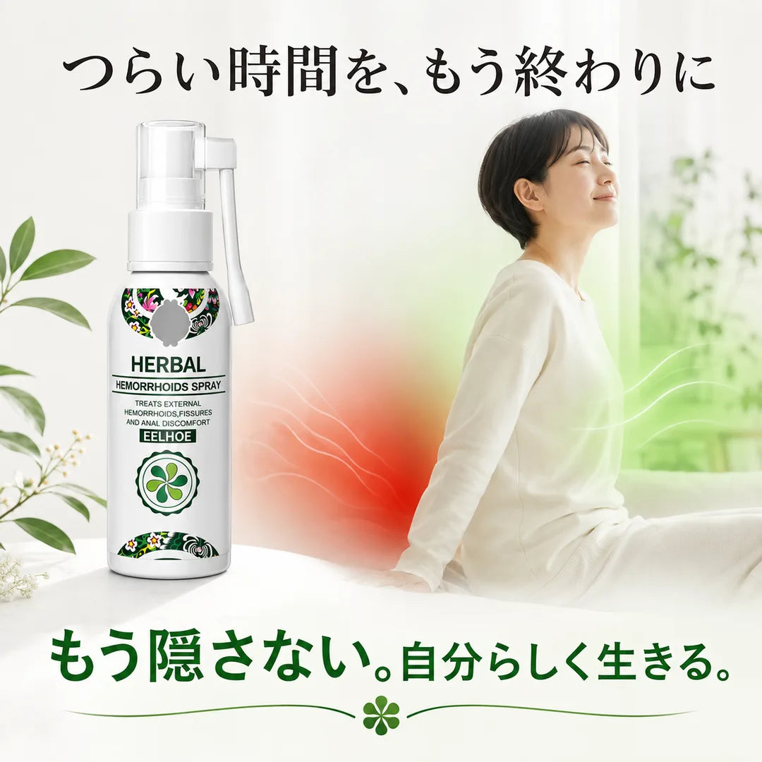 もう隠さない